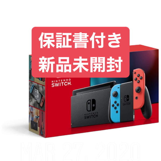 Nintendo Switch ニンテンドースイッチ+おまけ おまけ付】 Nintendo