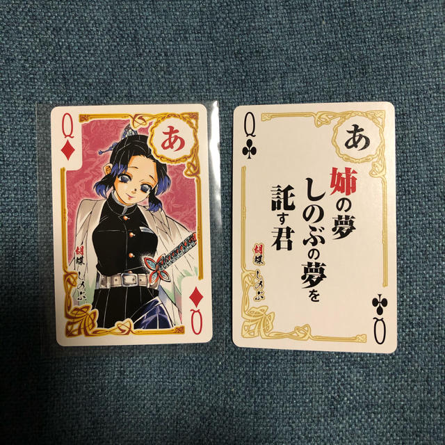 集英社 - 鬼滅の刃 歌留多トランプ 胡蝶しのぶの通販 by YAEe's shop