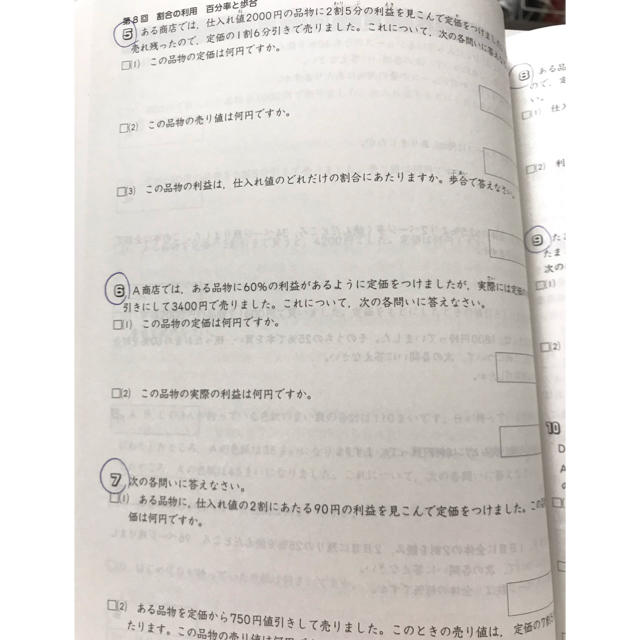 中学受験新演習】算数小5上 塾専用教材の通販 by ぶんぶん｜ラクマ