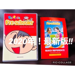 パルキッズ プリスクーラーのフリマアイテム一覧