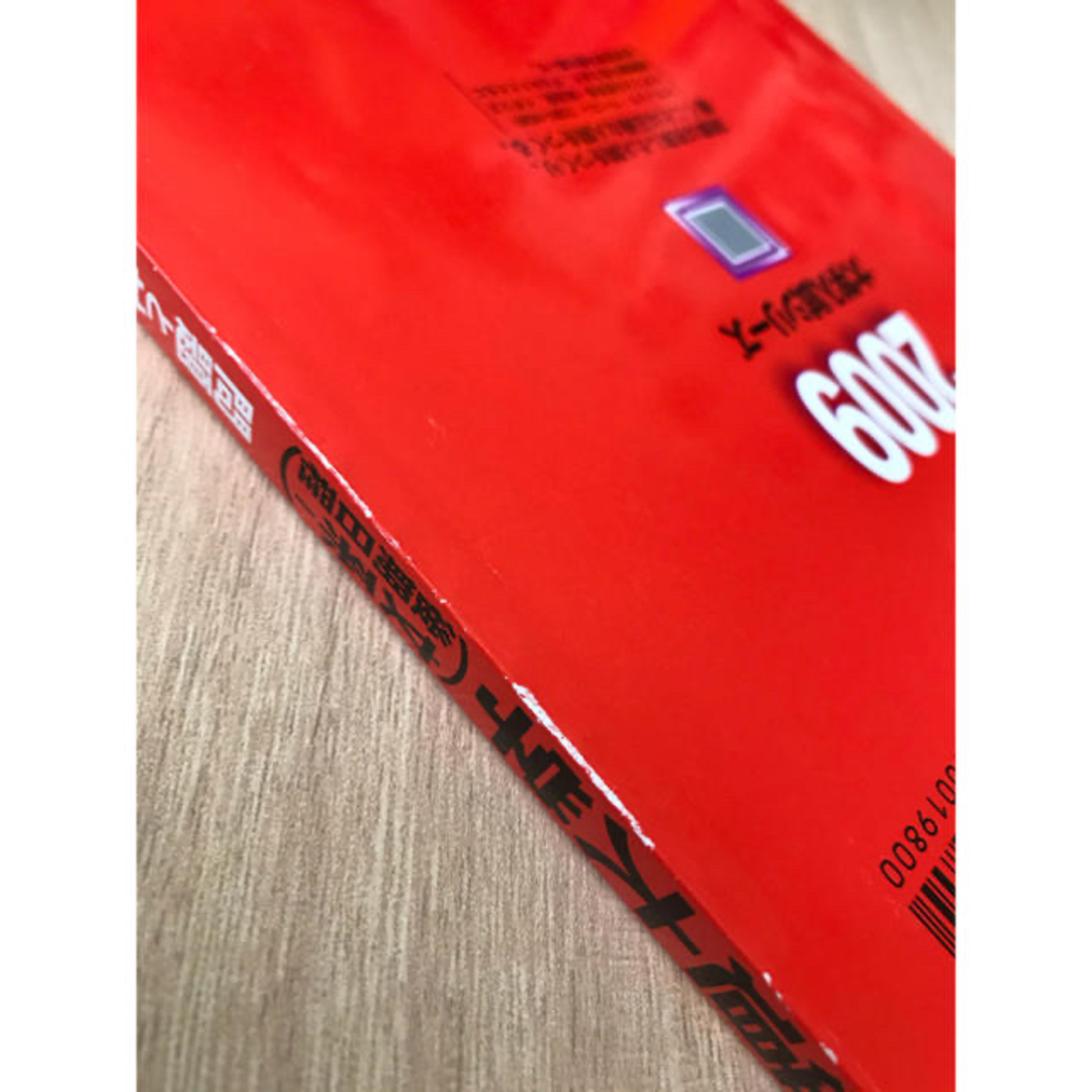 教学社 - 北海道大学 文系後期 赤本2009年度版の通販 by みありぃ's