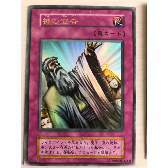 遊戯王 - 即戦力 トラップカード12枚セット(初期版神の宣告入り！)の