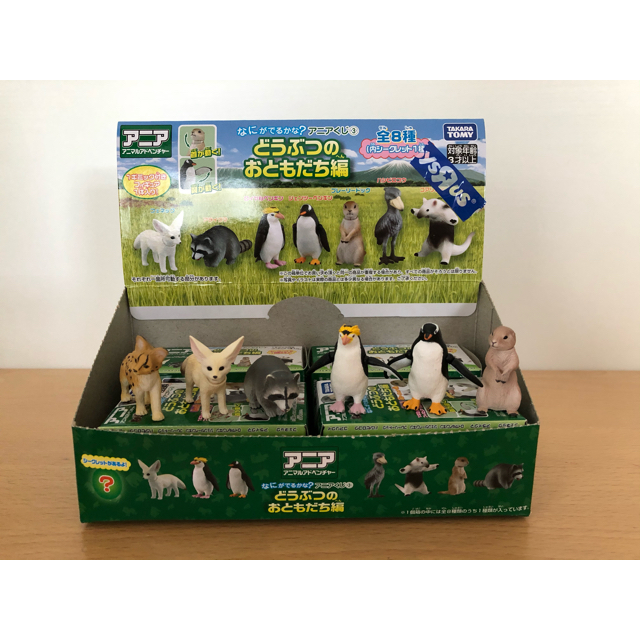marimo】アニア 廃盤 6種セット アニアくじ3 どうぶつのおともだちの