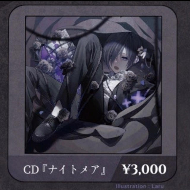 ゆきむら｡2ndアルバム ナイトメアの通販 by 🧬's shop｜ラクマ