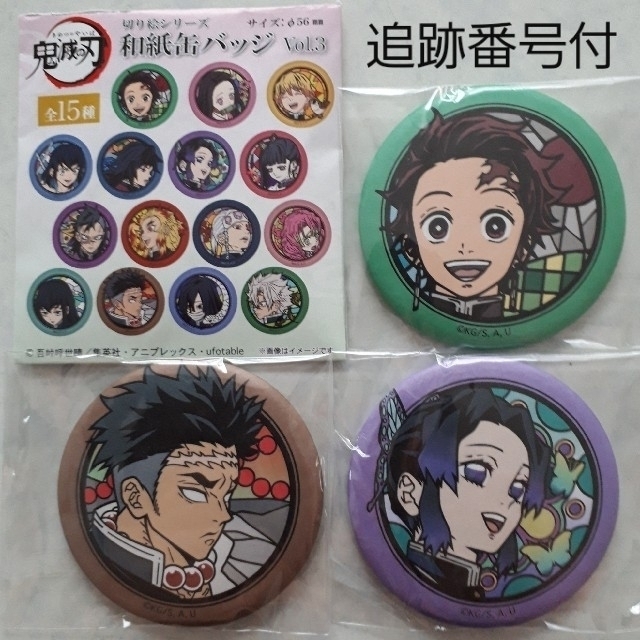 鬼滅の刃 和紙缶バッジvol.3の通販 by JASMINE's shop｜ラクマ