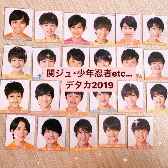ジャニーズJr. - デタカ2019 関ジュ・東京Jrの通販 by Rapopo's shop