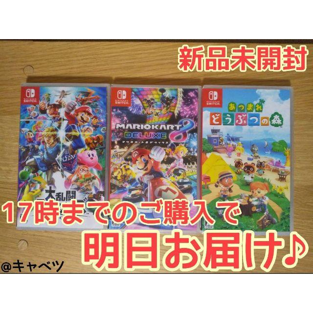 Nintendo Switch ソフト 3本セット Nintendo Switch ソフト 3本セット
