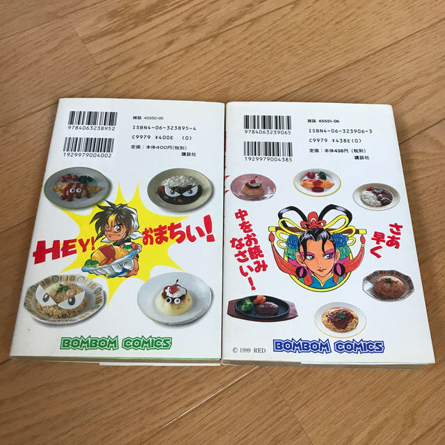 講談社 - 格闘料理伝説ビストロレシピ 全2巻の通販 by