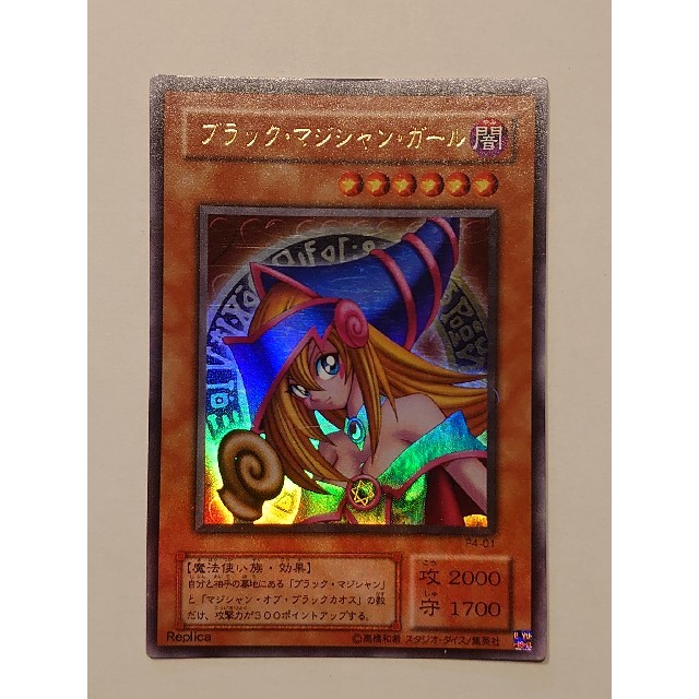 ブラック・マジシャン・ガール ウルトラ 白抜け エラー品 ブラック