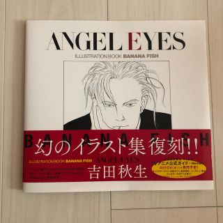 BANANA FISH（全巻セット）のフリマアイテム一覧