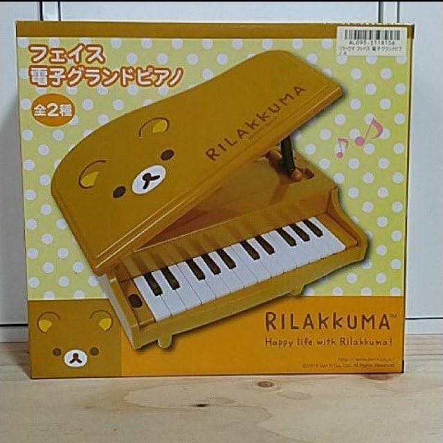 サンエックス - 新品未使用未開封！リラックマ フェイス 電子 グランド