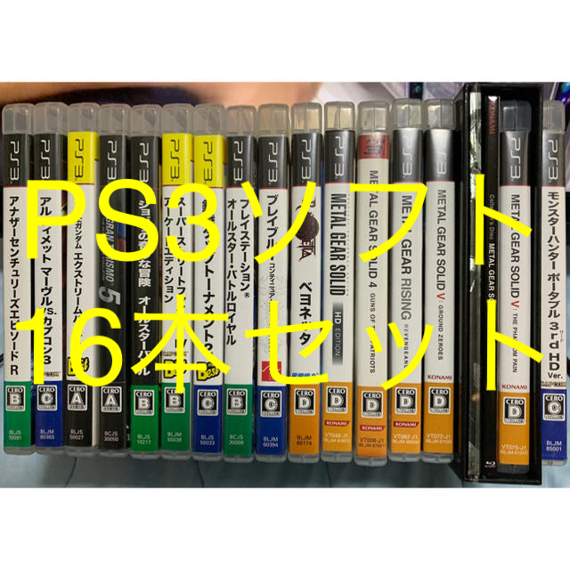 PlayStation3 - PS3ソフト 13本セットの通販 by はちぷら's shop