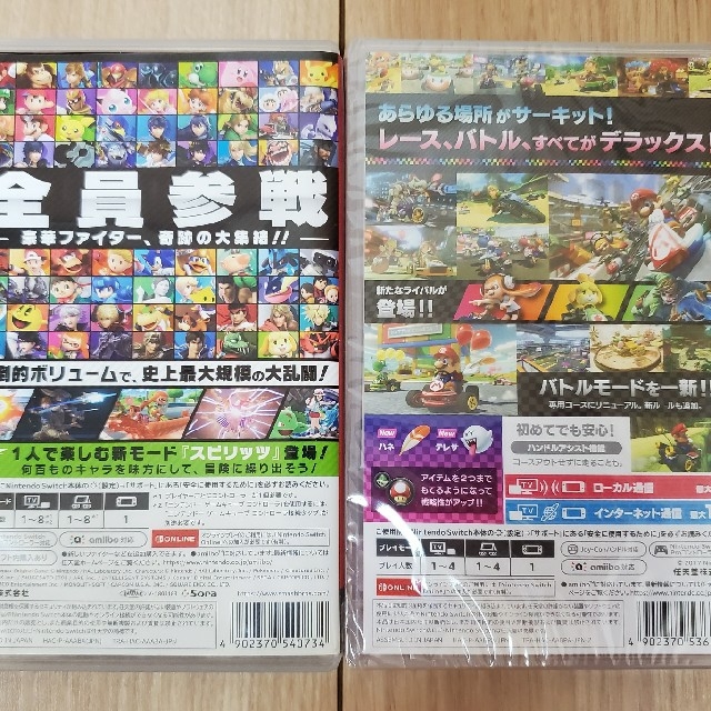 Nintendo Switch - Switch スマブラ、マリオカート セット スイッチ用