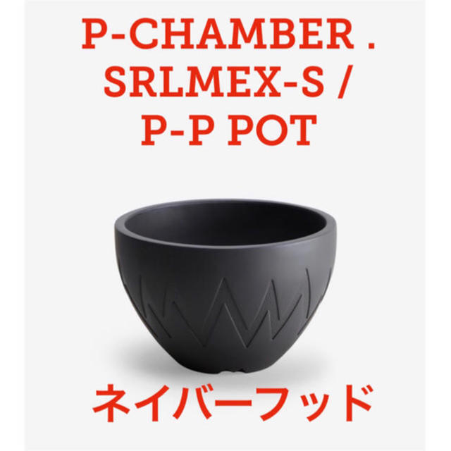 鉢・プランター SRL P-CHAMBER. SRLMEX-S P-POT BLACK SRL invisible