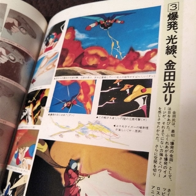 初版】金田伊功Specialの通販 by shop｜ラクマ