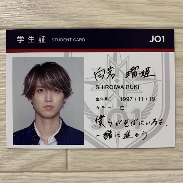 JO1 STARGAZER 白岩瑠姫 トレカ 通常盤の通販 by wannami's shop｜ラクマ