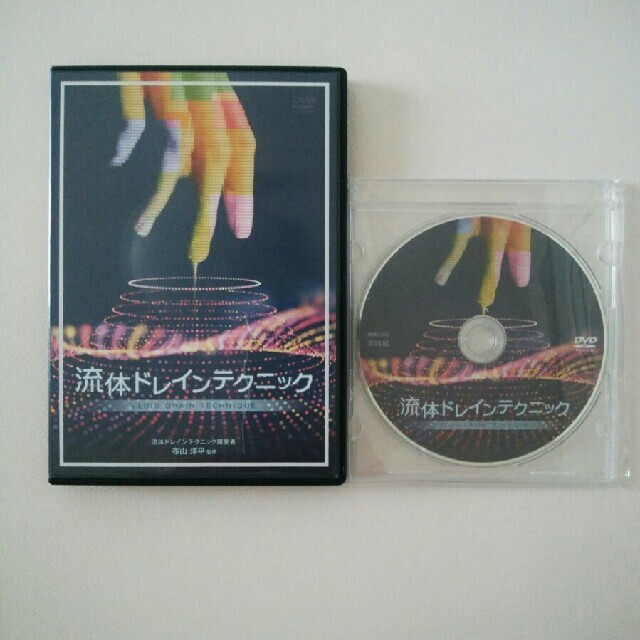 布山洋平 「流体ドレインテクニック」DVD 【公式通販】
