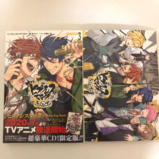 ヒプノシスマイク コミカライズ F.P &M 3巻 CD付き限定版の通販 by haa