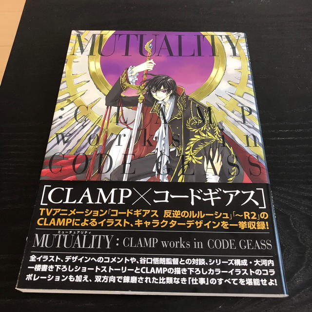 MUTUALITY：CLAMP works in CODE GEASS