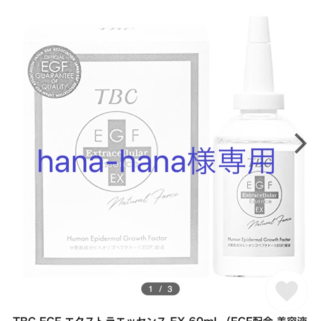 公式エステティックTBC TBC エクストラエッセンスEX〈美容液〉60mL