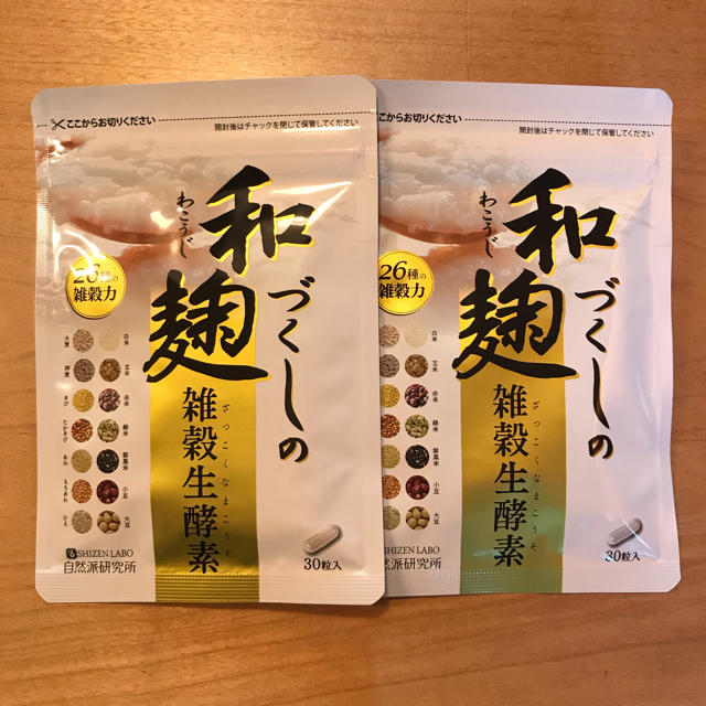 和麹づくしの雑穀生酵素30粒×2パック 和麹づくしの