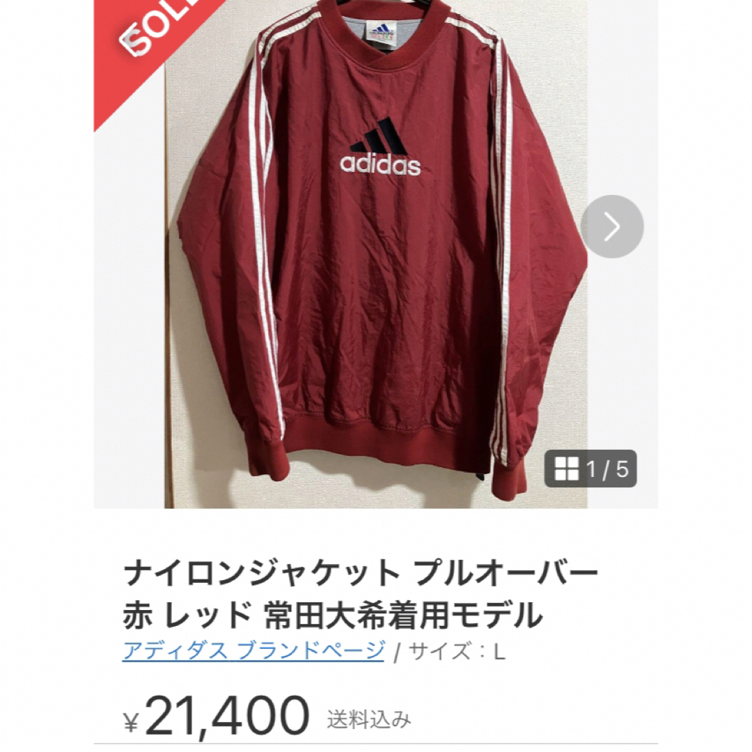 adidas - 90s adidas 常田大希 万国旗タグ プルオーバー ナイロン