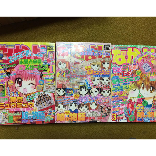 2001年・2002年】月刊なかよし1〜12月号・1〜3月号の通販 by おっさん