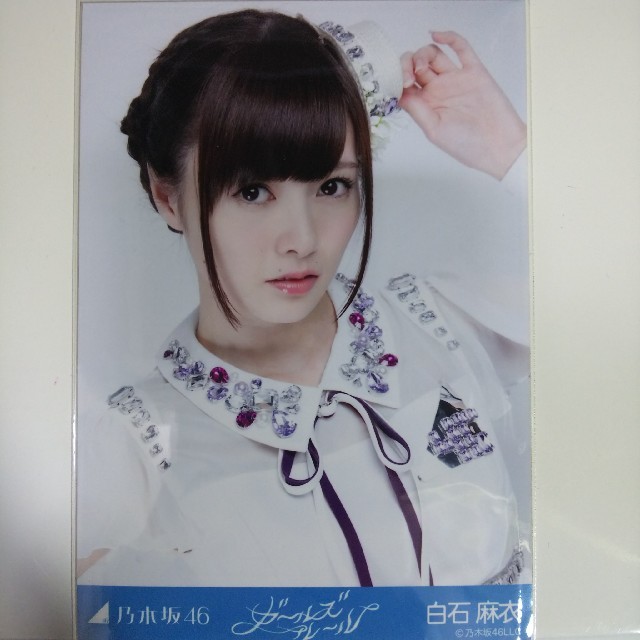 乃木坂46 - 乃木坂46 生写真白石麻衣ガールズルール ヨリ会場限定の