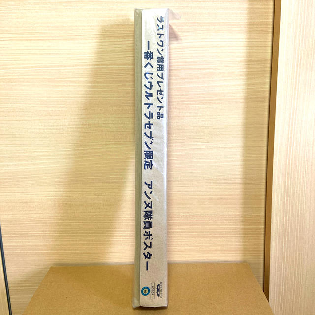 BANPRESTO - ウルトラセブン 一番くじ アンヌ隊員ポスター ひし美