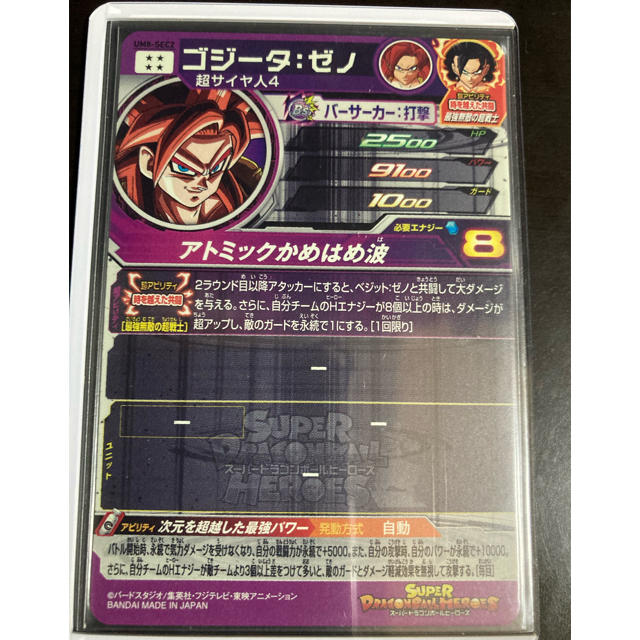 ドラゴンボール - スーパードラゴンボールヒーローズ 環境デッキセット