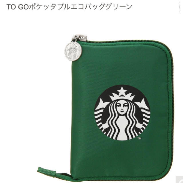 Starbucks Coffee - Starbucks TO GOポケッタブルエコバッググリーン