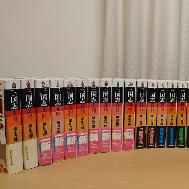 横山光輝 三国志 全30巻 三国志 横山光輝 文庫 30巻全巻セット 三国志 全