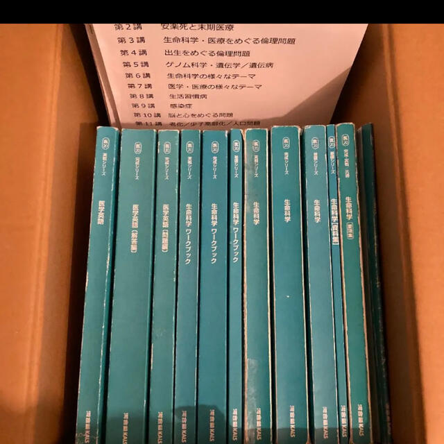 美品/ kals カルス/ 2020年版/ 医学部学士編入試対策/ テキスト一式 美