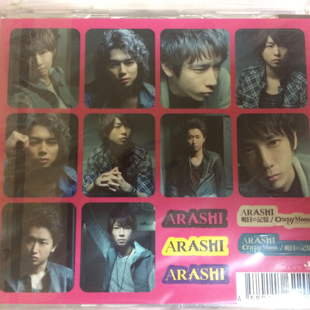 嵐 - ARASHI 嵐 Crazy Moon/明日の記憶 通常盤 ステッカー付きの通販