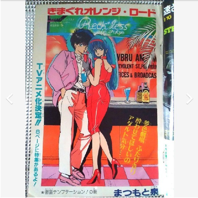 少年ジャンプ 1987年12号の通販 by らくらく's shop｜ラクマ