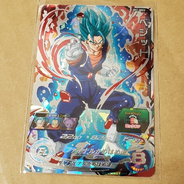 ドラゴンボール - スーパードラゴンボールヒーローズ SEC ベジットの