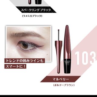 REVLON - レブロンカラーステイイグザクティファイリキッドライナー103