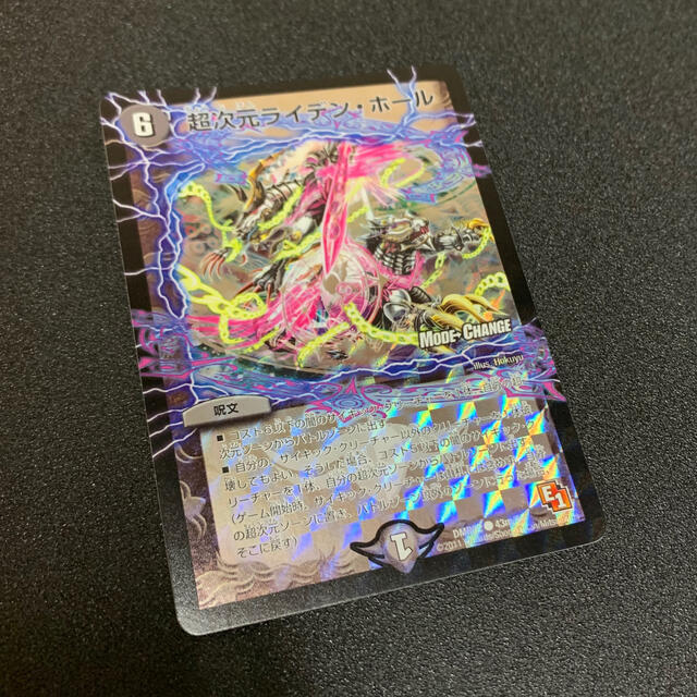 デュエルマスターズ - デュエマ ライデンホール ホロイラスト違いの