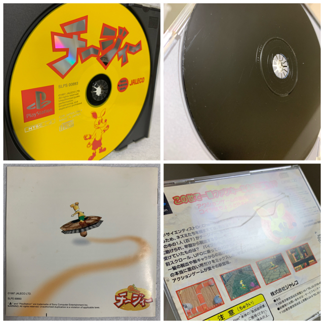 PlayStation - 【PS/プレイステーション】チージィーの通販 by Rune's