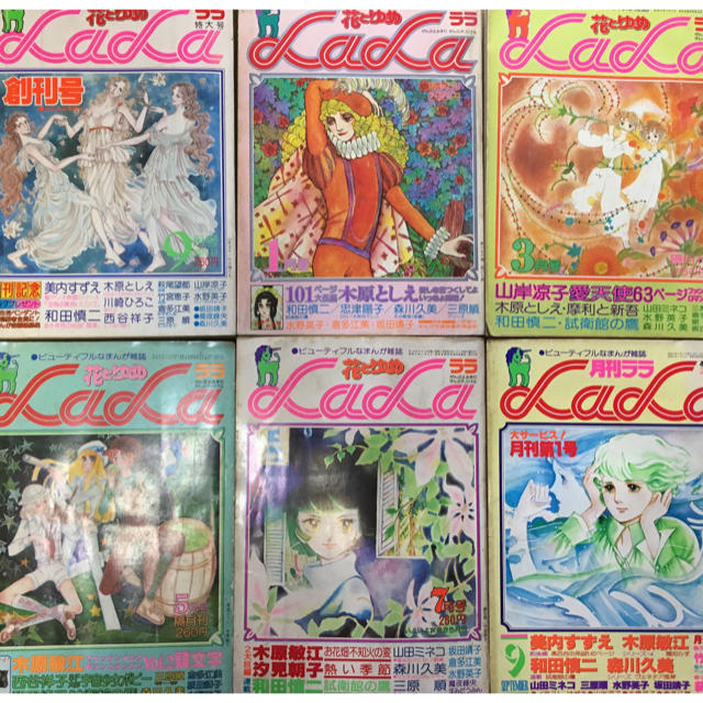 創刊号】LALA 1976年〜1980年10冊セットの通販 by おっさん（ぶん太