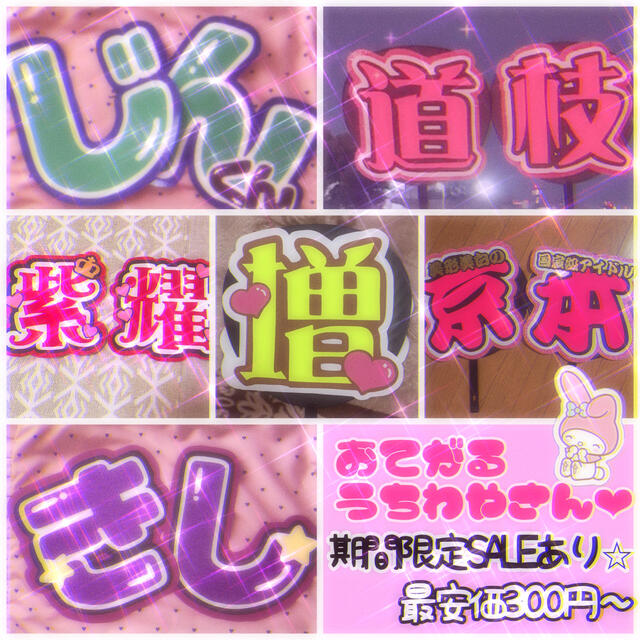 大手最安値♡うちわ屋さん 大手最安値♡うちわ屋さん 【公式通販】