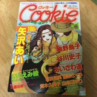集英社 - Cookie vol.1 1999年発売 りぼん10月30日増刊号の通販 by
