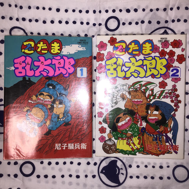 忍たま乱太郎 2巻 プリンセスコミックスデラックス/秋田書店 Amazon