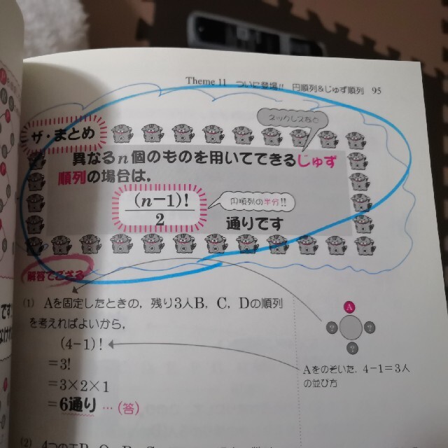 坂田アキラの場合の数・確率・デ－タの分析が面白いほどわかる本の通販