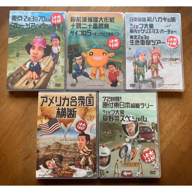 水曜どうでしょう DVD 13巻セット