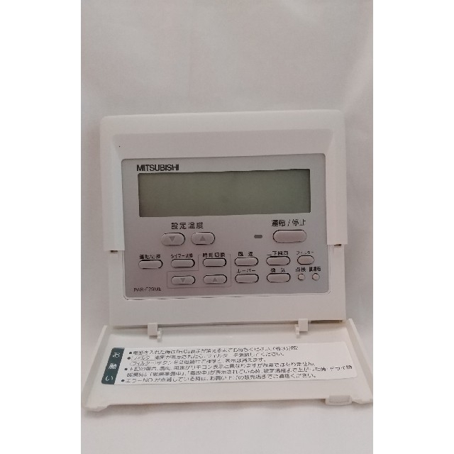 239 三菱 ミツビシ PAR-F26M 業務 エアコン リモコン 【公式通販】