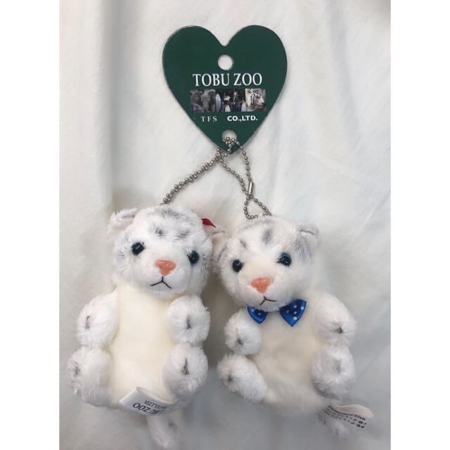 東武動物公園 ホワイトタイガー キーホルダー ぬいぐるみ ペアの通販
