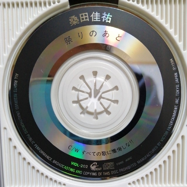 桑田佳祐 祭りのあと CDシングルの通販 by PHOENIXあります✨｜ラクマ