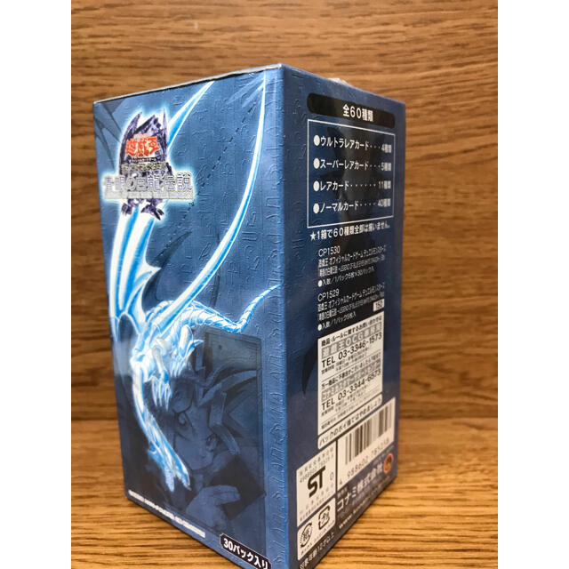 遊戯王 - 遊戯王 青眼の白龍伝説 未開封 ボックスの通販 by アリシア