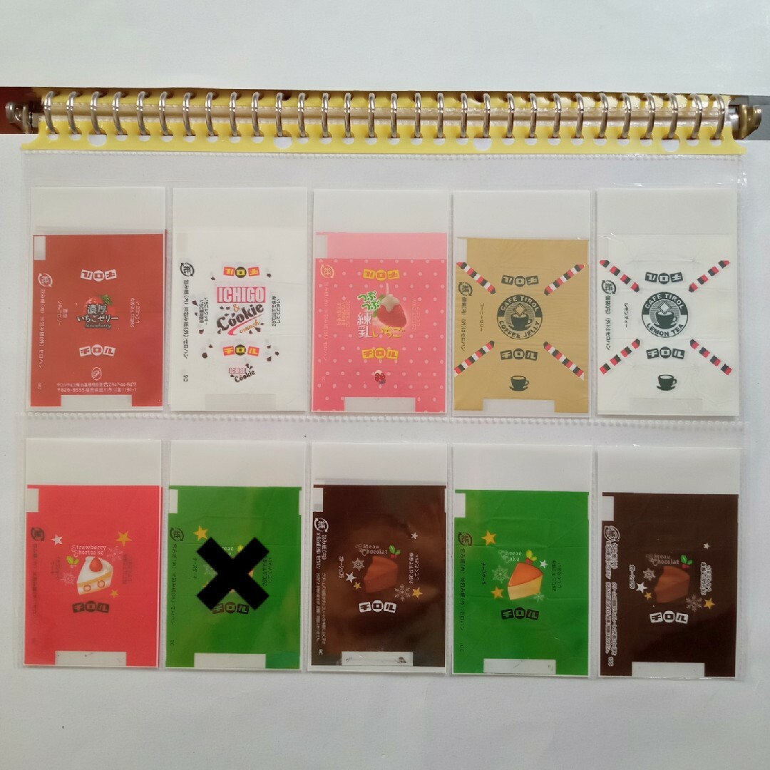 チロルチョコ - No.49 小サイズ12 チロル包み紙 【バラ売り可】の